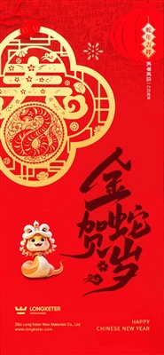 Chinese New Year Holidays
